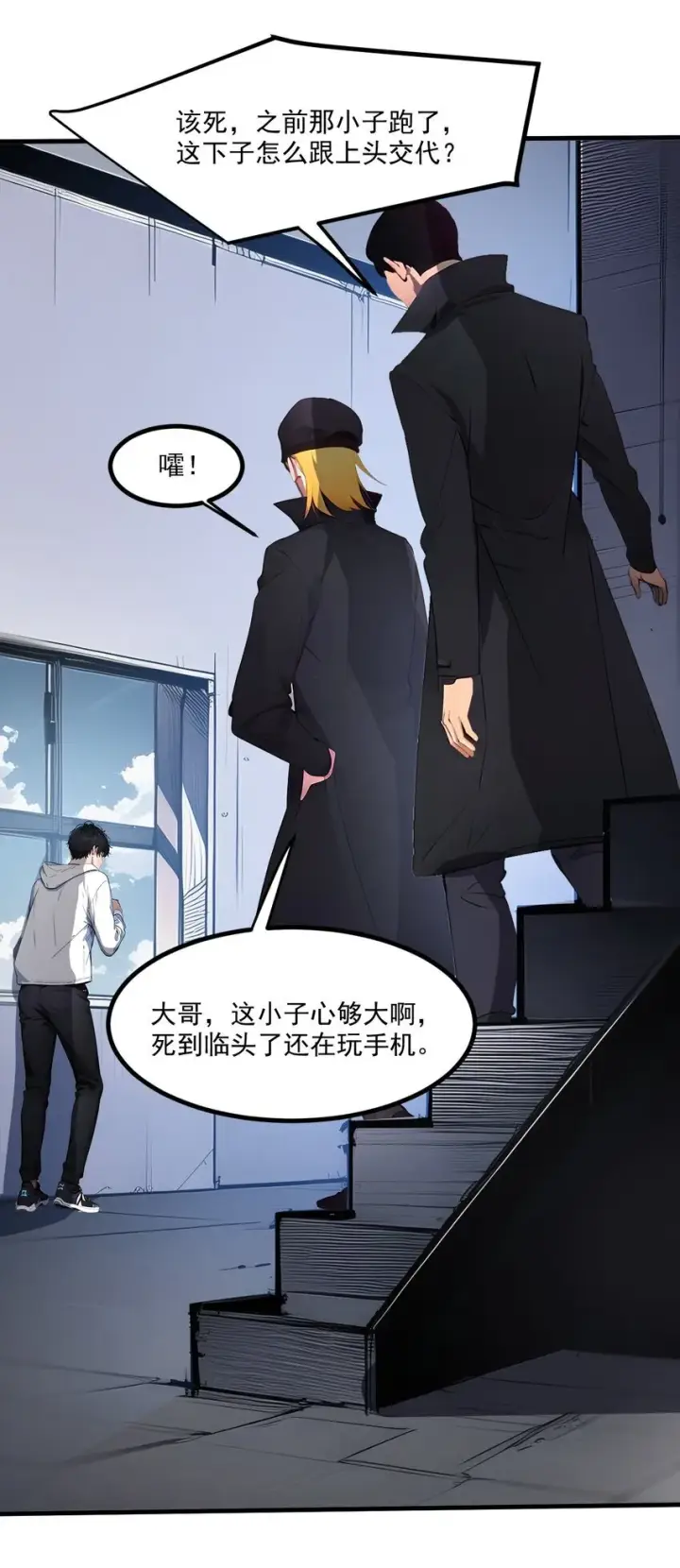 《我主宰了灵气复苏》005 吞噬天赋图21
