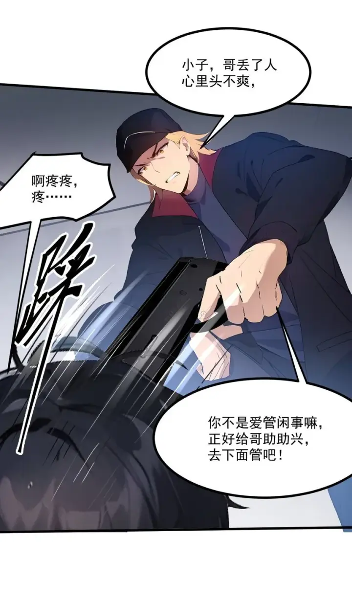 《我主宰了灵气复苏》005 吞噬天赋图22