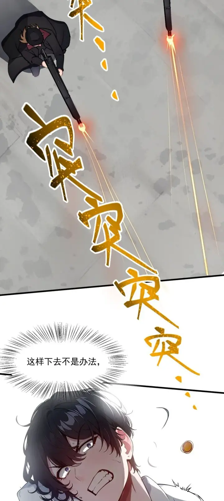 《我主宰了灵气复苏》005 吞噬天赋图26