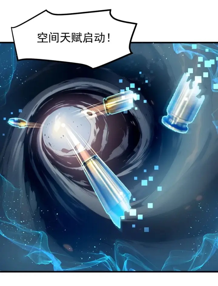 《我主宰了灵气复苏》005 吞噬天赋图28