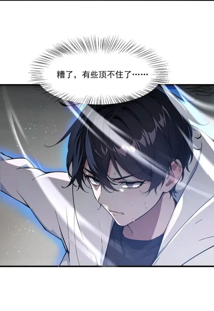 《我主宰了灵气复苏》005 吞噬天赋图30