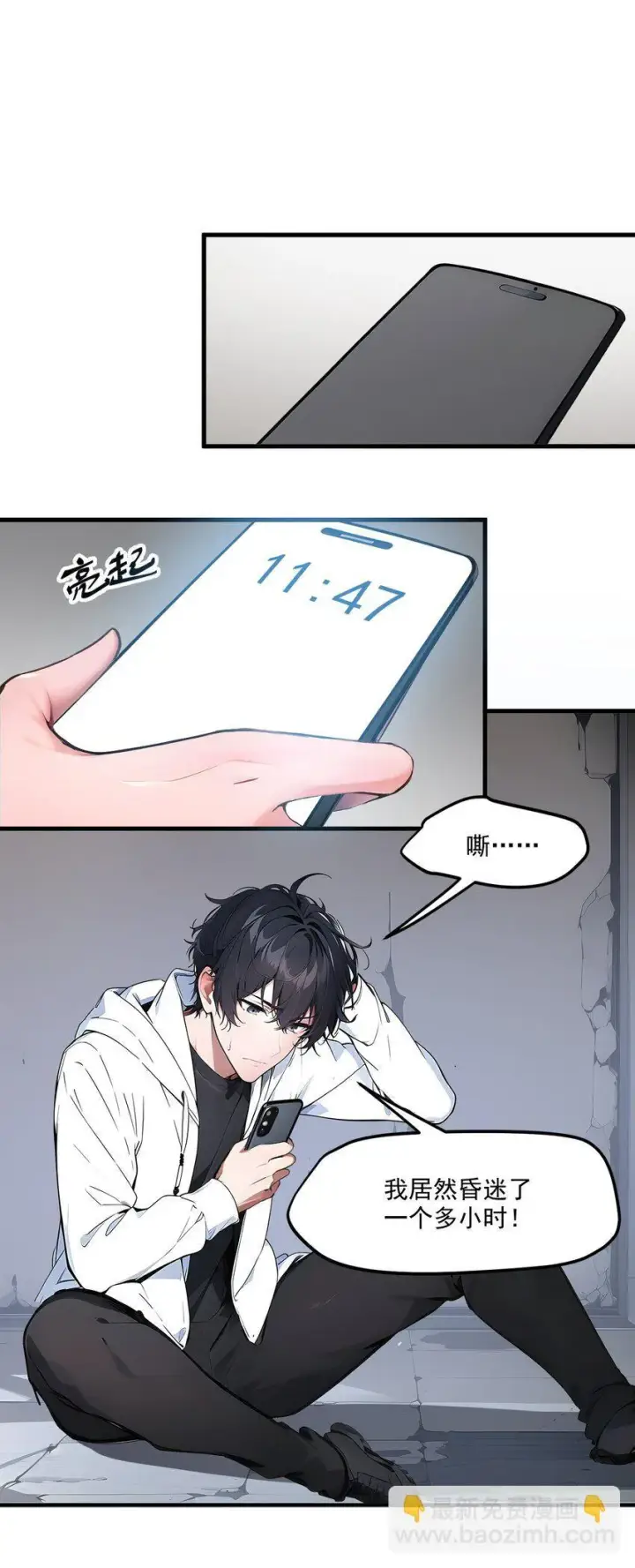 《我主宰了灵气复苏》005 吞噬天赋图34