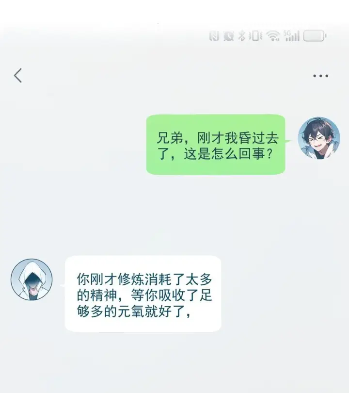 《我主宰了灵气复苏》005 吞噬天赋图35