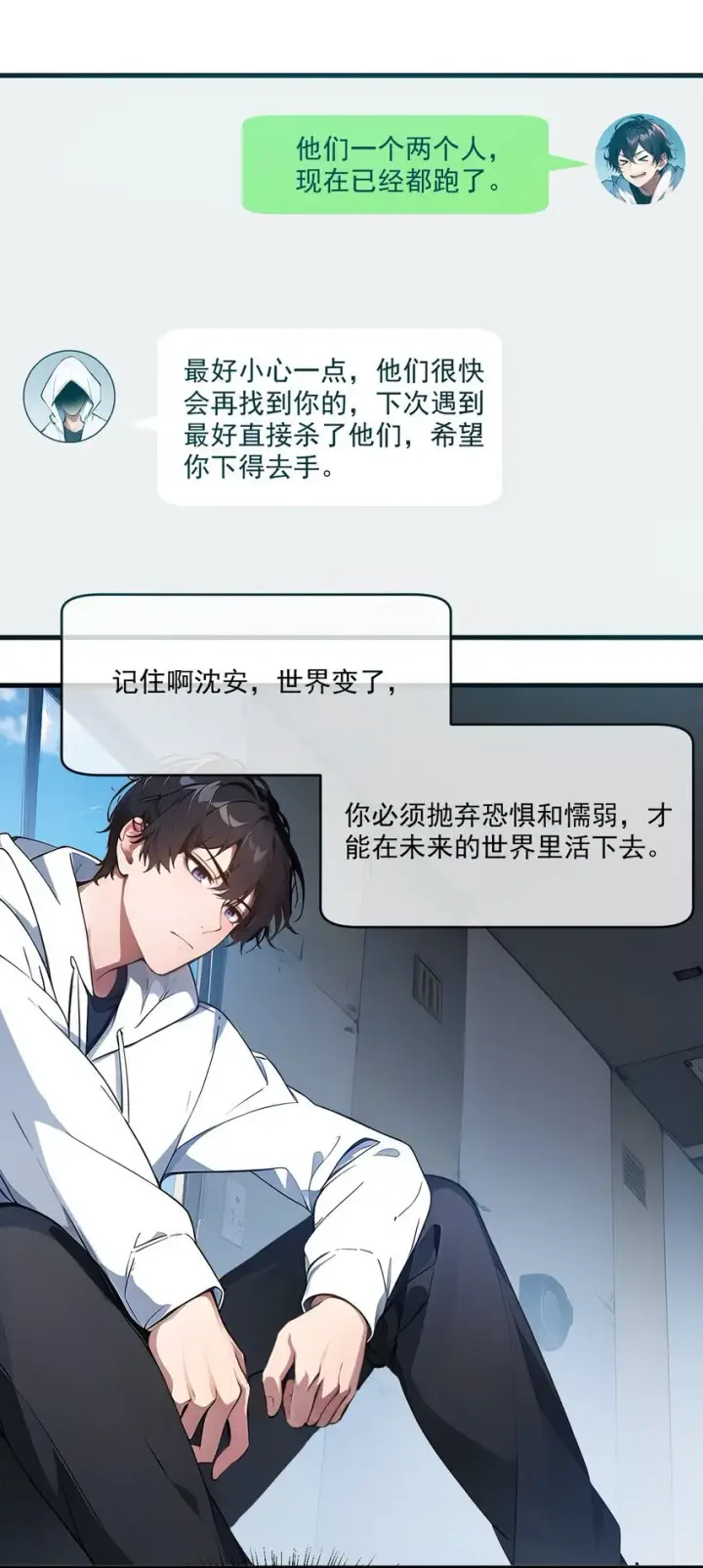 《我主宰了灵气复苏》005 吞噬天赋图37