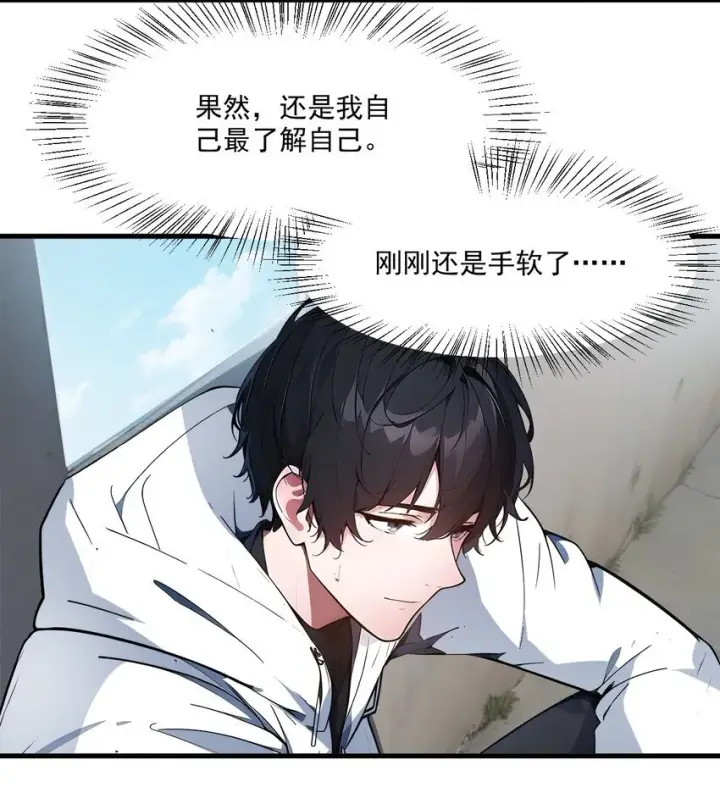 《我主宰了灵气复苏》005 吞噬天赋图38