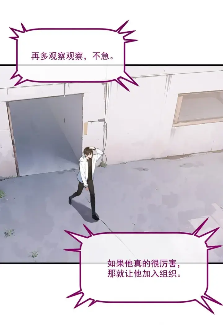 《我主宰了灵气复苏》005 吞噬天赋图41