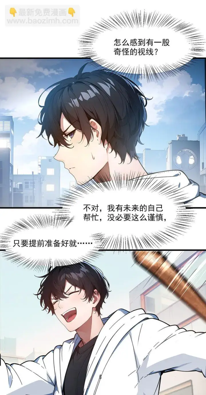 《我主宰了灵气复苏》005 吞噬天赋图42