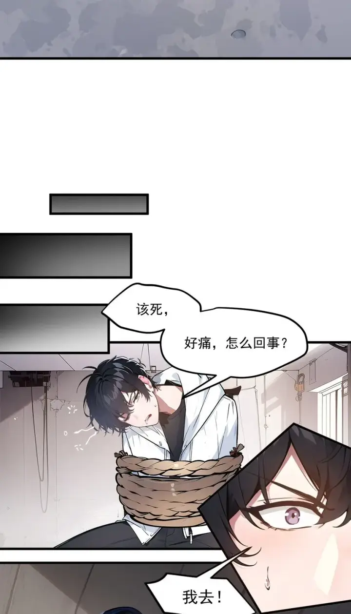 《我主宰了灵气复苏》005 吞噬天赋图44
