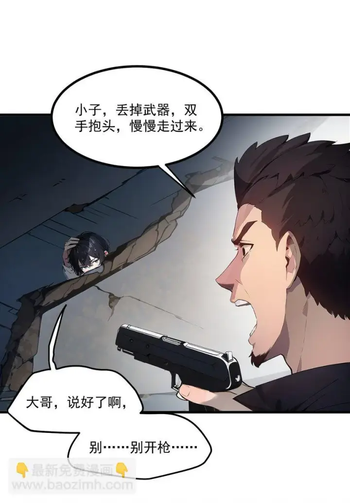 《我主宰了灵气复苏》005 吞噬天赋图5