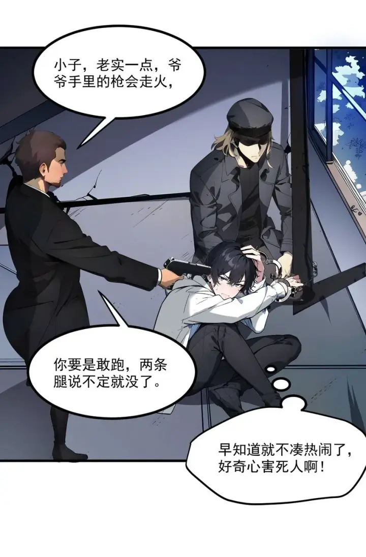 《我主宰了灵气复苏》005 吞噬天赋图6