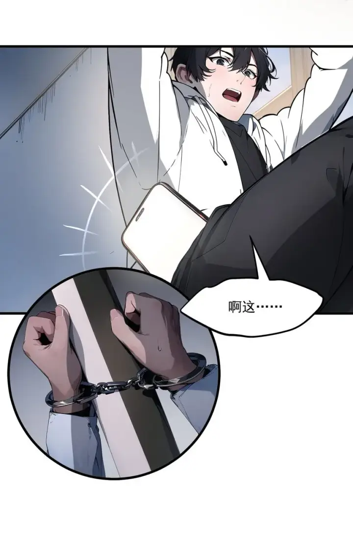 《我主宰了灵气复苏》005 吞噬天赋图9