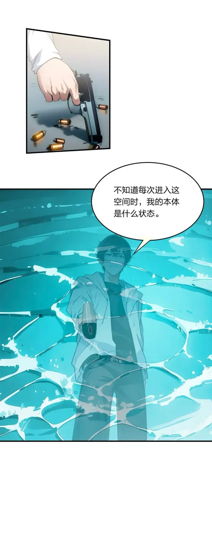 《我主宰了灵气复苏》006 猛虎呼吸法图12
