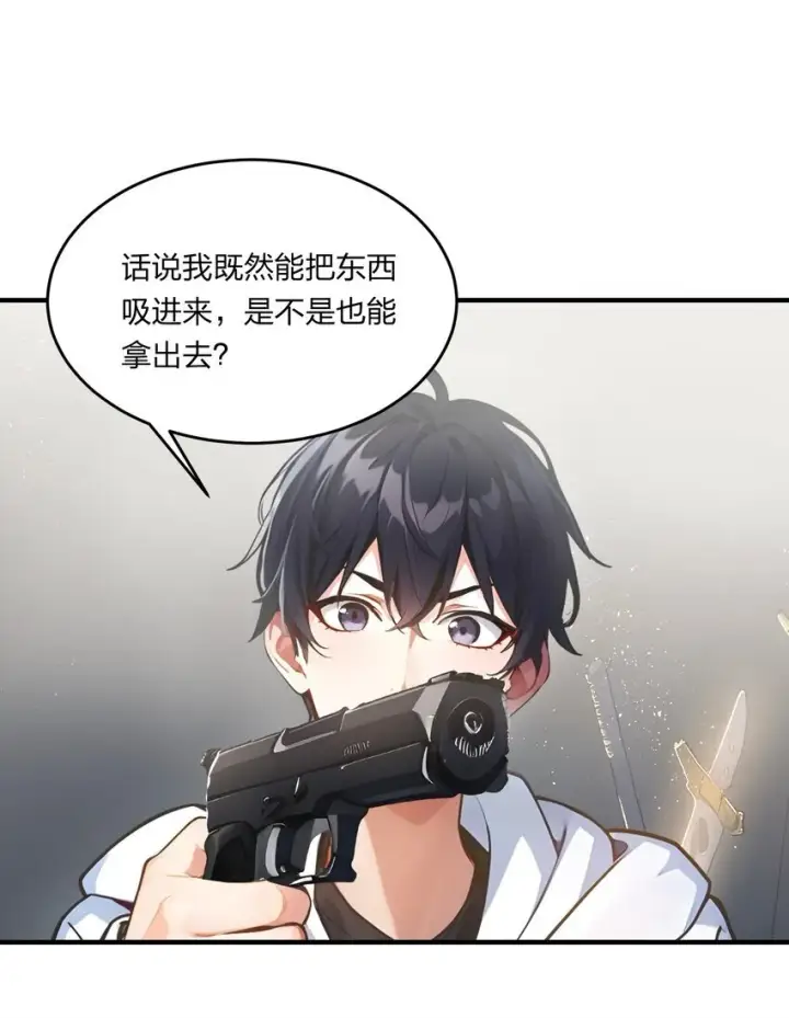 《我主宰了灵气复苏》006 猛虎呼吸法图14