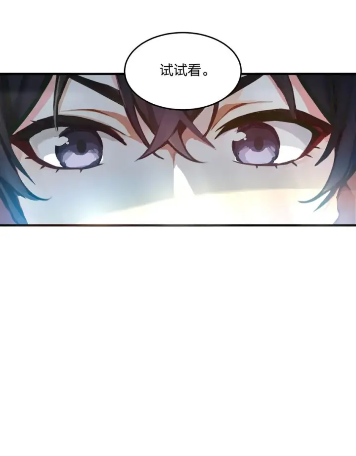 《我主宰了灵气复苏》006 猛虎呼吸法图15