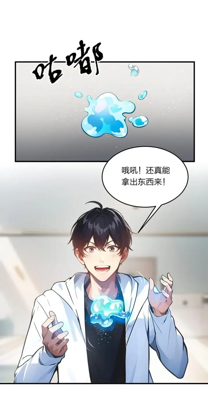 《我主宰了灵气复苏》006 猛虎呼吸法图16