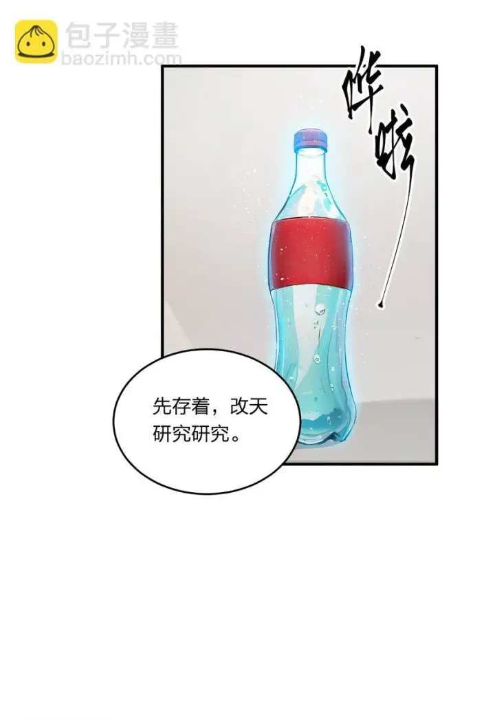 《我主宰了灵气复苏》006 猛虎呼吸法图17