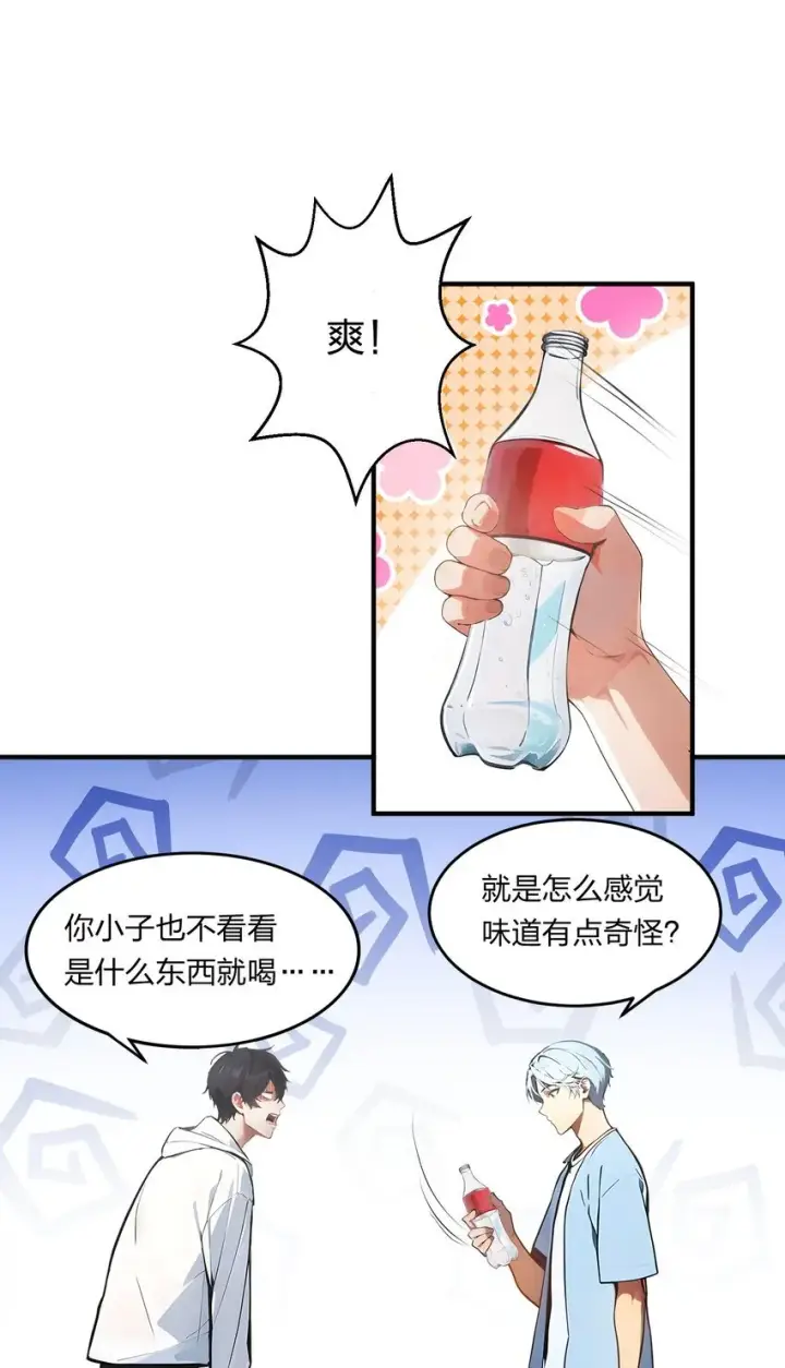 《我主宰了灵气复苏》006 猛虎呼吸法图24