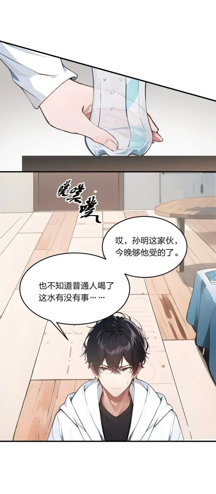 《我主宰了灵气复苏》006 猛虎呼吸法图27
