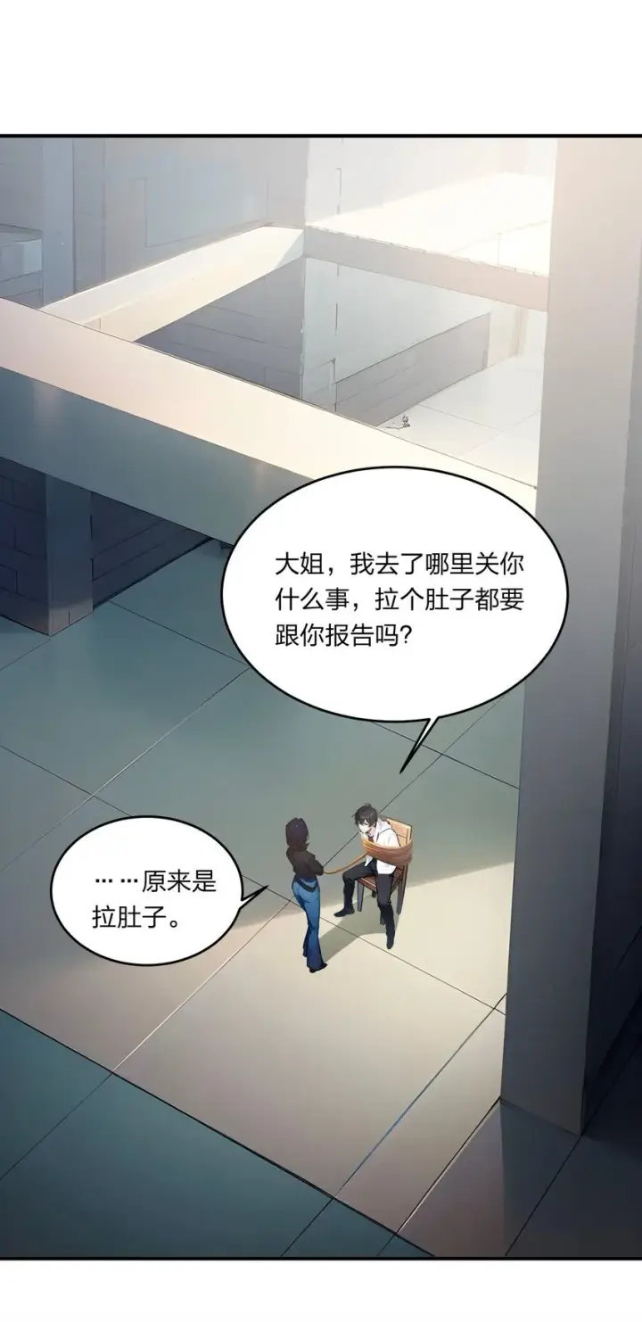《我主宰了灵气复苏》006 猛虎呼吸法图3