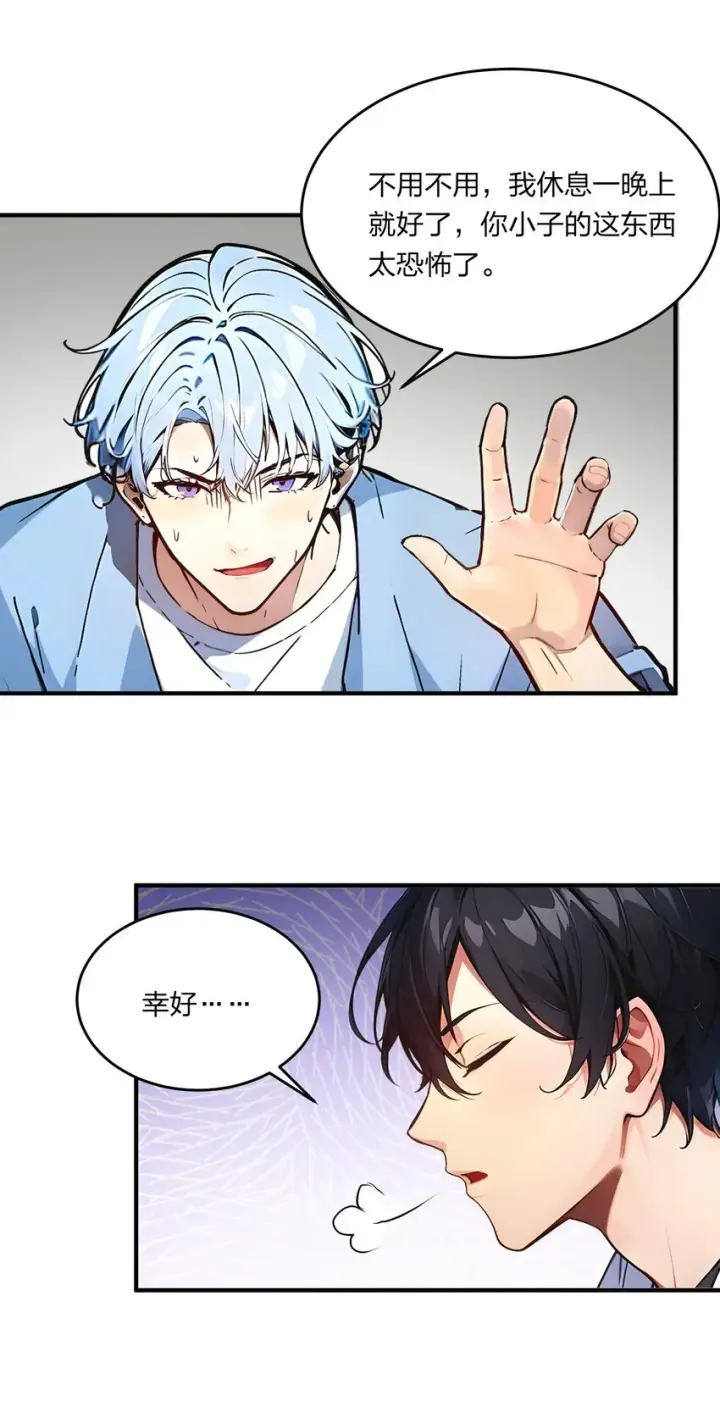 《我主宰了灵气复苏》006 猛虎呼吸法图33