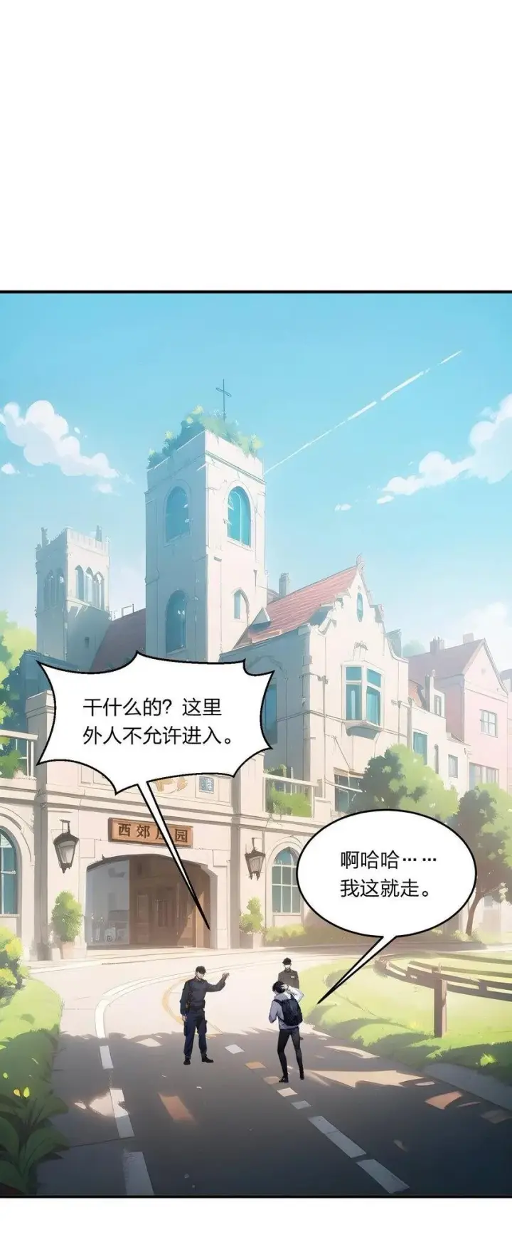 《我主宰了灵气复苏》006 猛虎呼吸法图34