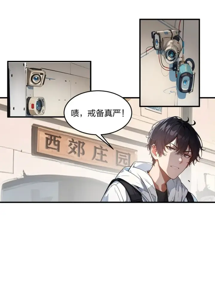 《我主宰了灵气复苏》006 猛虎呼吸法图35