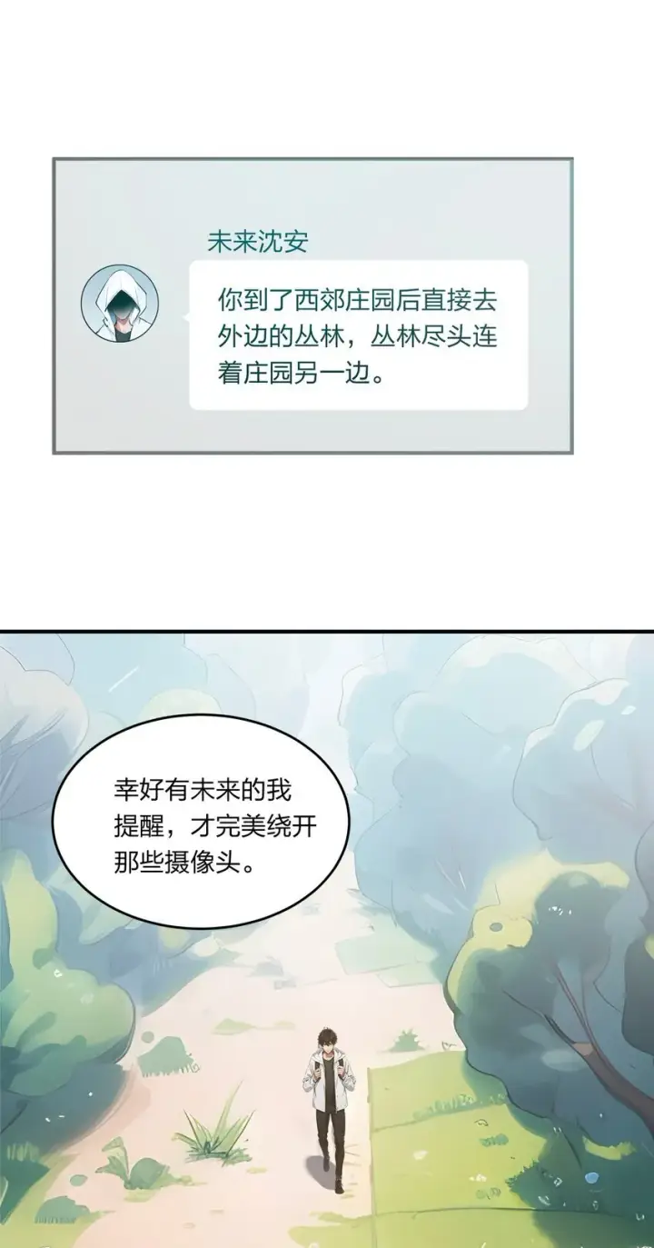 《我主宰了灵气复苏》006 猛虎呼吸法图36