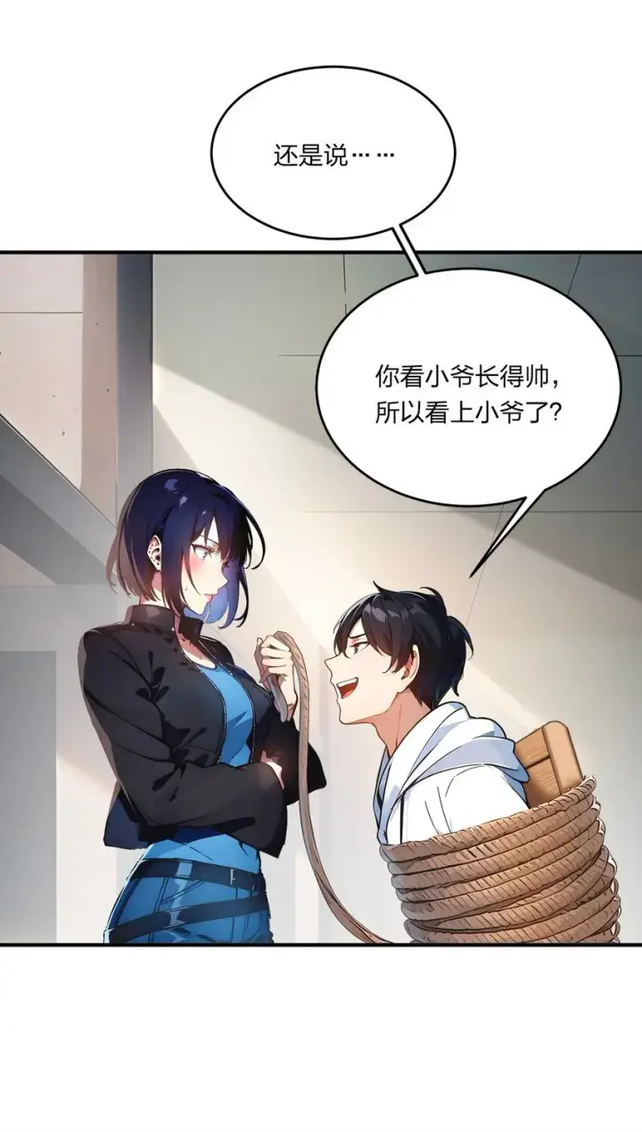《我主宰了灵气复苏》006 猛虎呼吸法图4