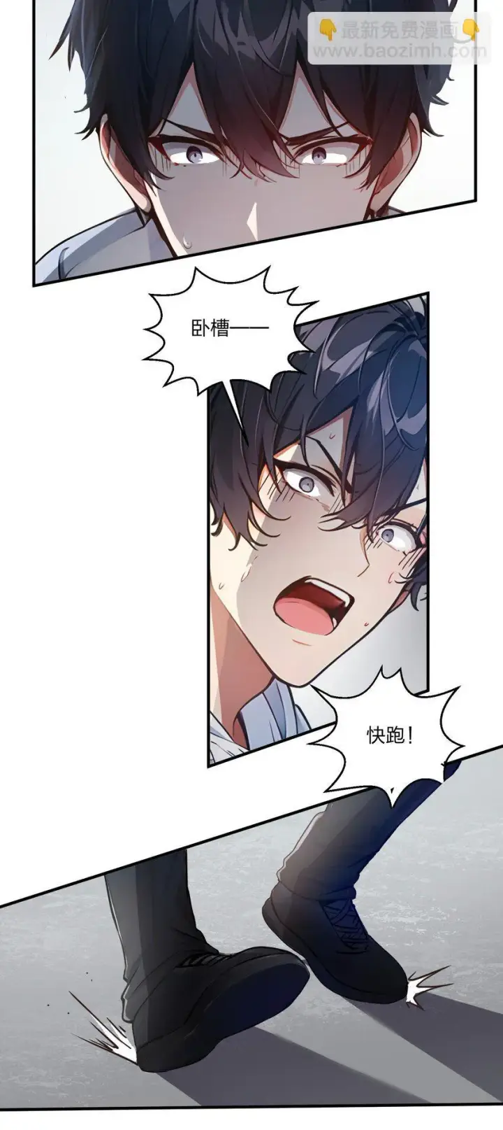 《我主宰了灵气复苏》006 猛虎呼吸法图42