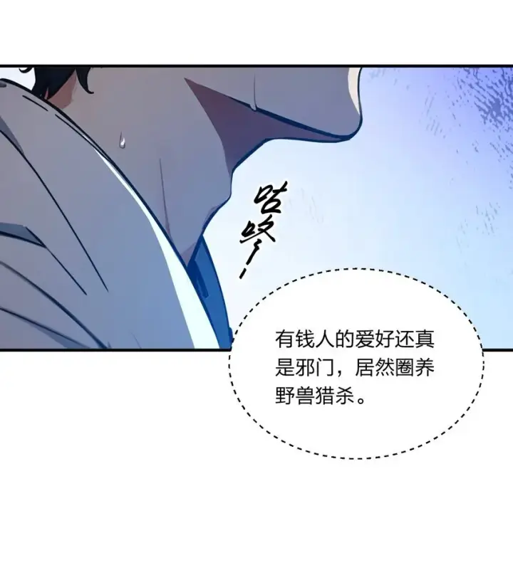 《我主宰了灵气复苏》006 猛虎呼吸法图44