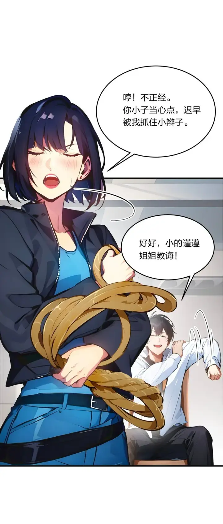 《我主宰了灵气复苏》006 猛虎呼吸法图5