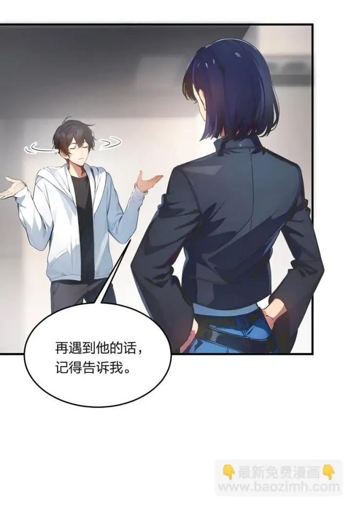 《我主宰了灵气复苏》006 猛虎呼吸法图7