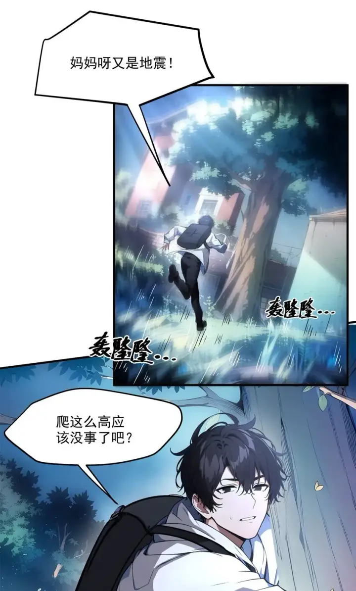 《我主宰了灵气复苏》007 徒手接子弹？图10