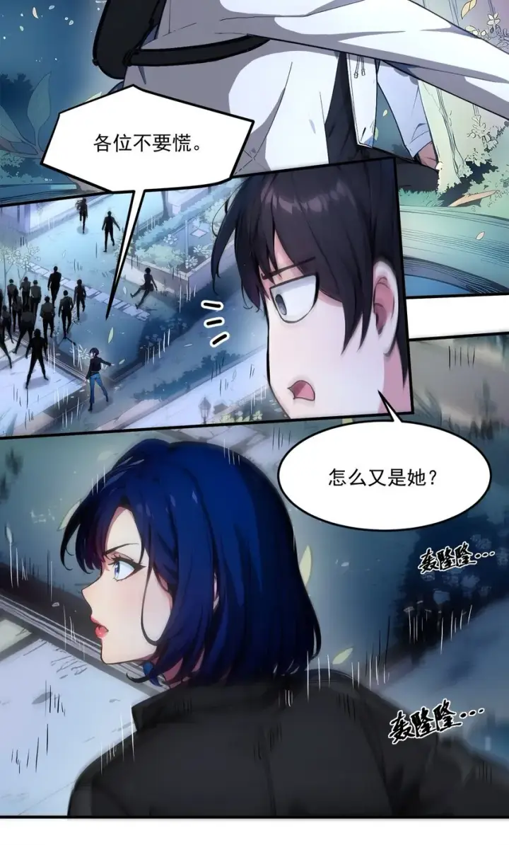 《我主宰了灵气复苏》007 徒手接子弹？图11
