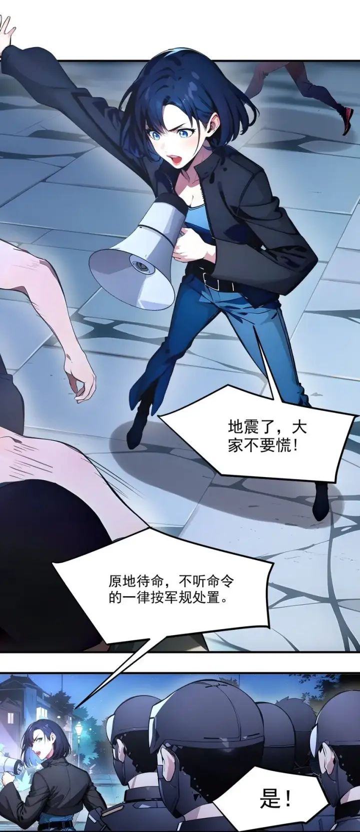《我主宰了灵气复苏》007 徒手接子弹？图12