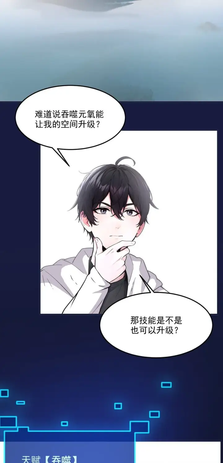《我主宰了灵气复苏》007 徒手接子弹？图26