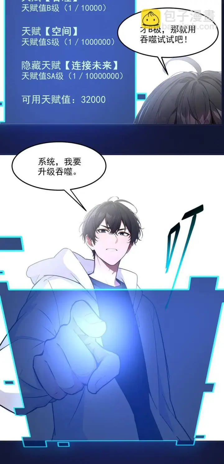 《我主宰了灵气复苏》007 徒手接子弹？图27