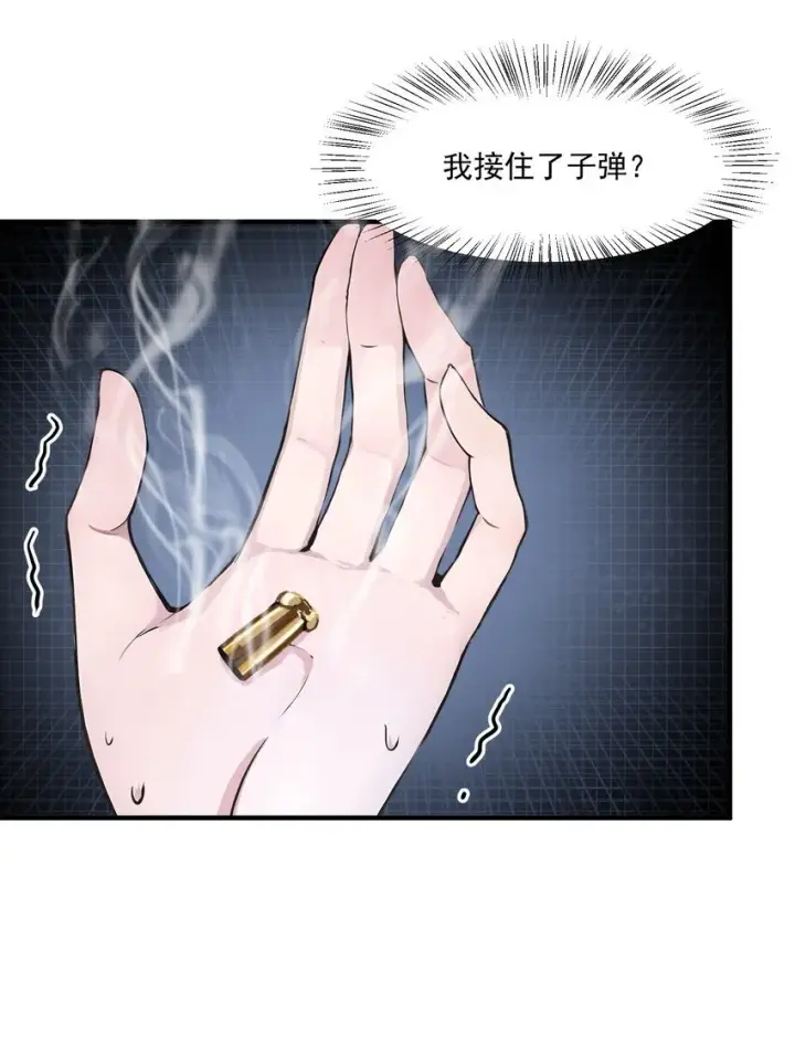《我主宰了灵气复苏》007 徒手接子弹？图43