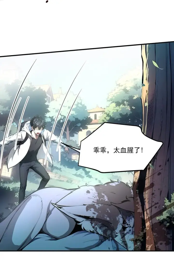 《我主宰了灵气复苏》007 徒手接子弹？图7