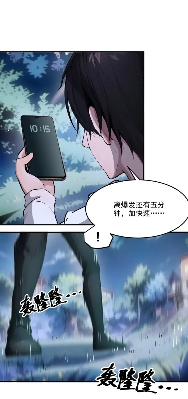 《我主宰了灵气复苏》007 徒手接子弹？图9