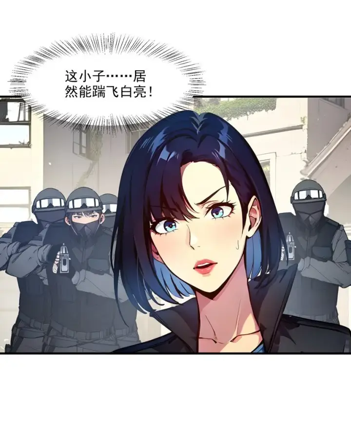 《我主宰了灵气复苏》008 变异野兽图14