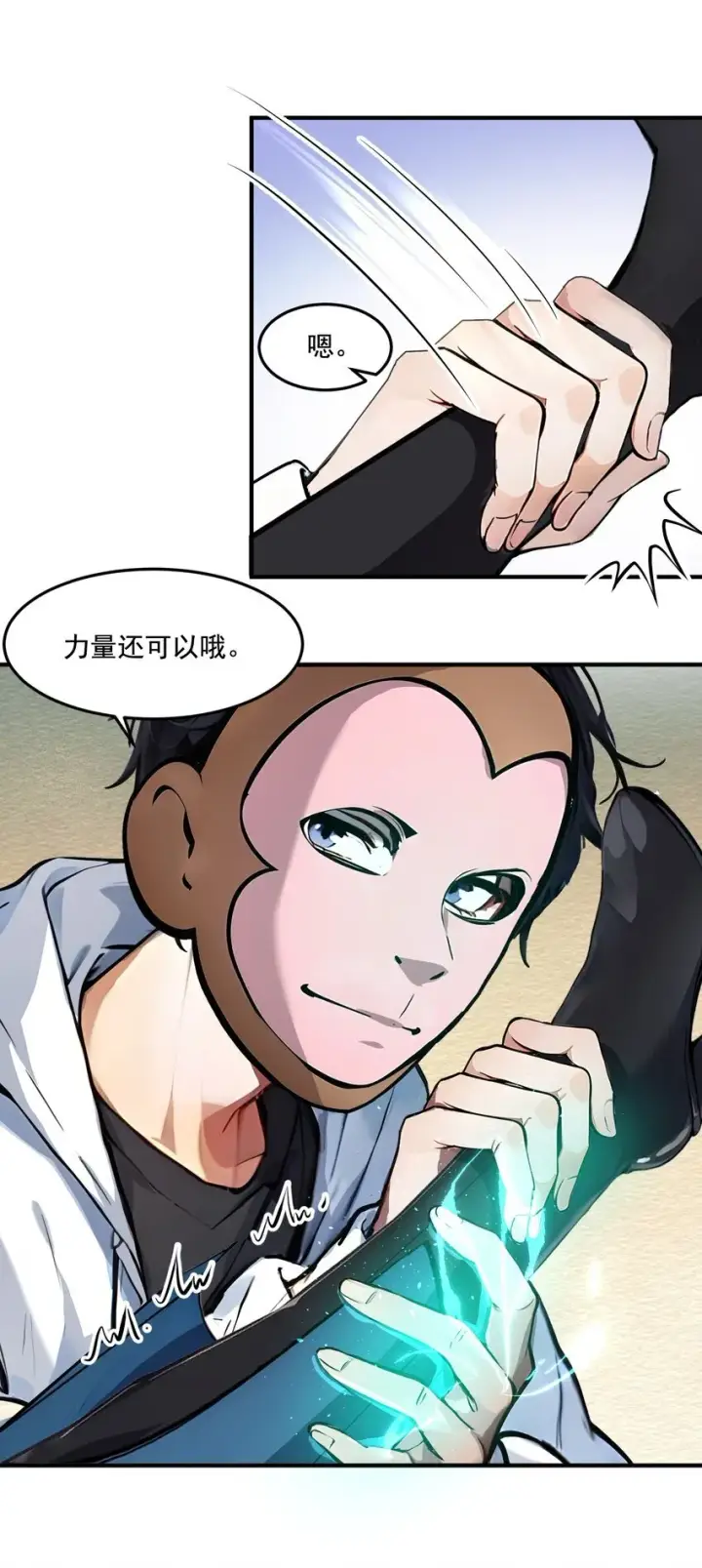 《我主宰了灵气复苏》008 变异野兽图16