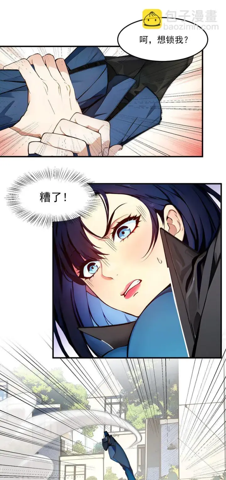 《我主宰了灵气复苏》008 变异野兽图19