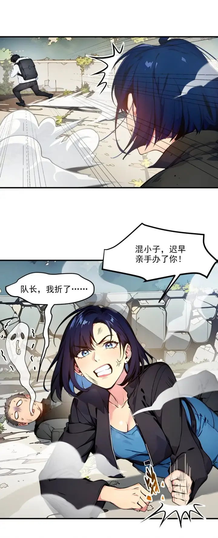 《我主宰了灵气复苏》008 变异野兽图22