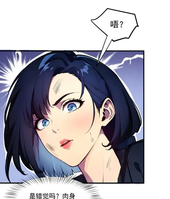 《我主宰了灵气复苏》008 变异野兽图23