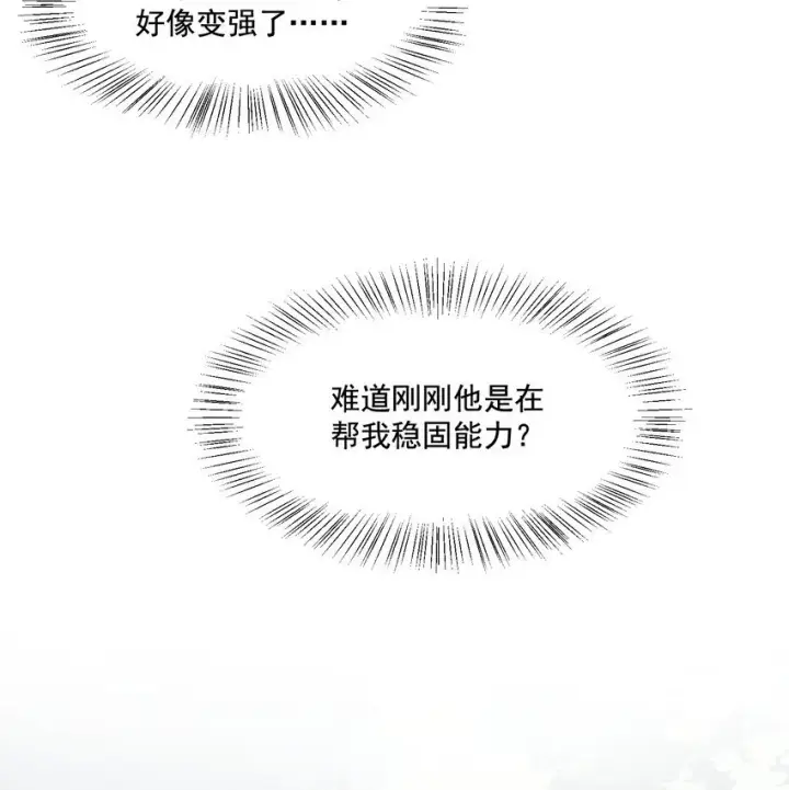 《我主宰了灵气复苏》008 变异野兽图24