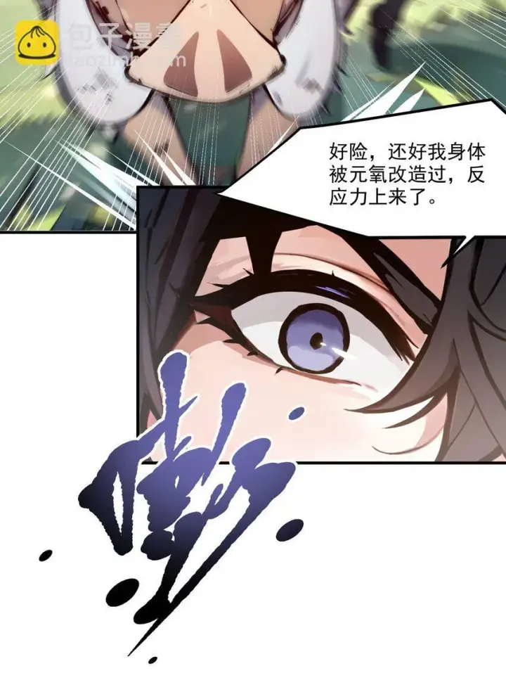 《我主宰了灵气复苏》008 变异野兽图28