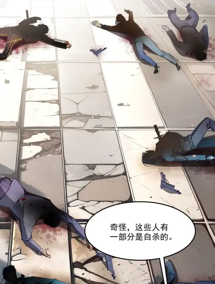 《我主宰了灵气复苏》008 变异野兽图3