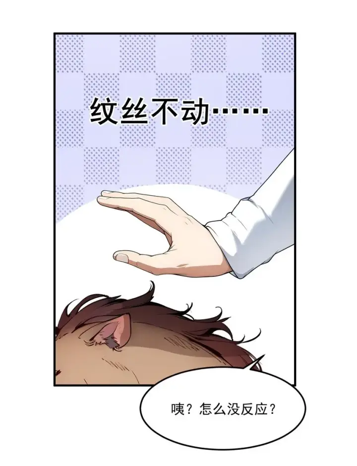 《我主宰了灵气复苏》008 变异野兽图30