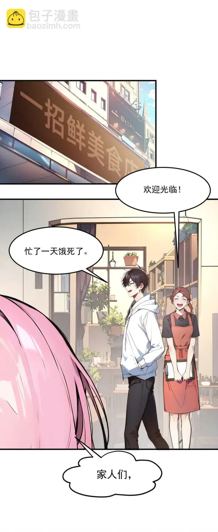 《我主宰了灵气复苏》008 变异野兽图32